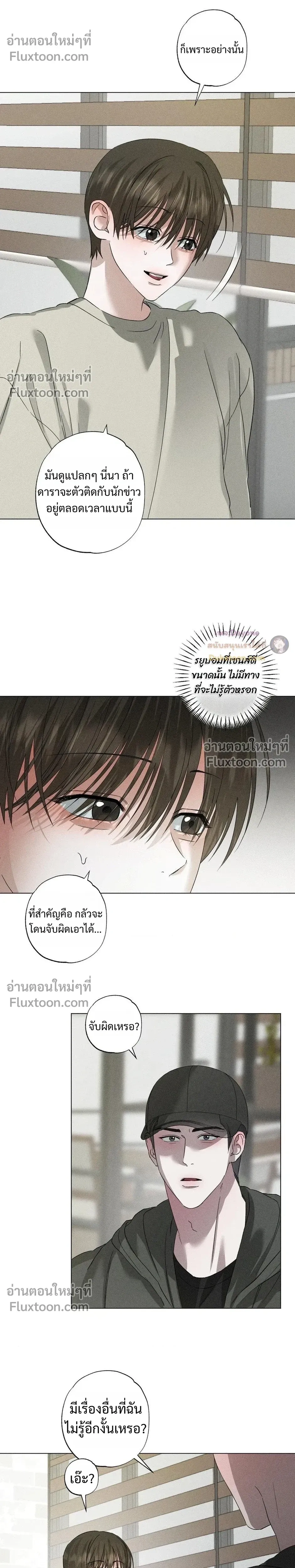 Close-Up (R+) หน้า 14