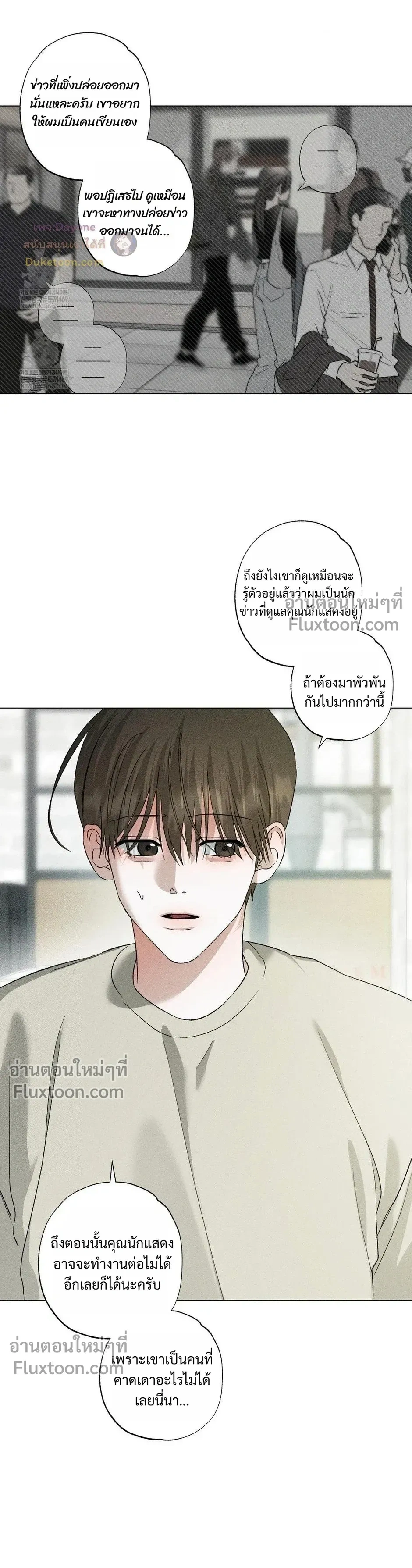 Close-Up (R+) หน้า 18