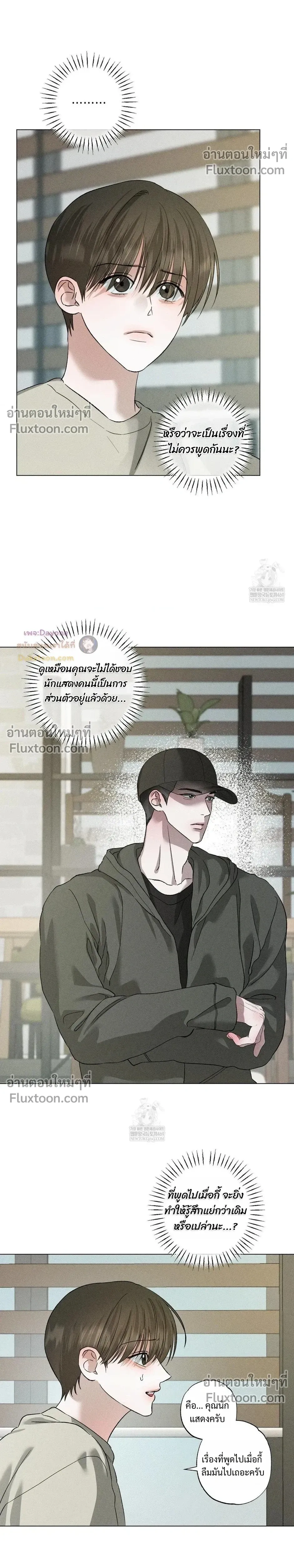 Close-Up (R+) หน้า 20