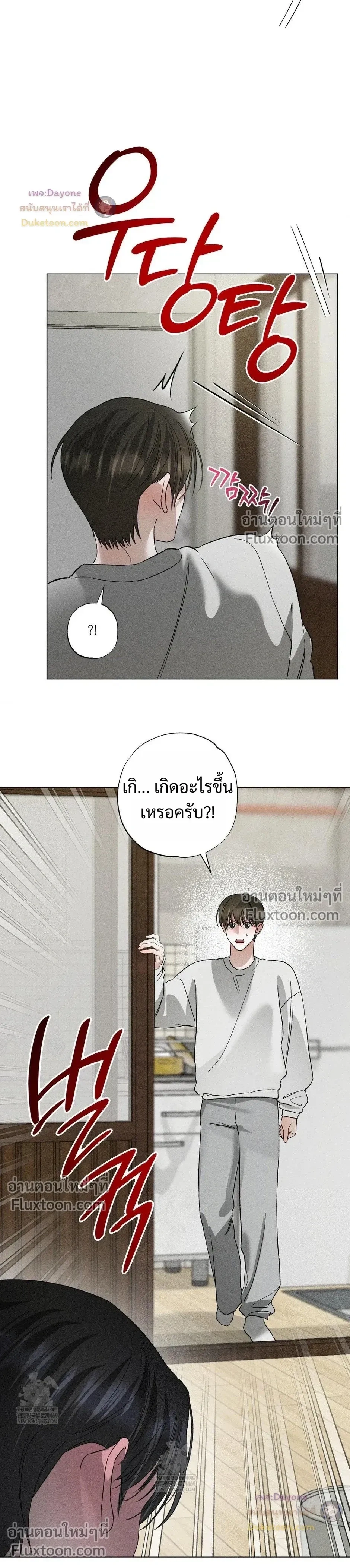 Close-Up (R+) หน้า 3