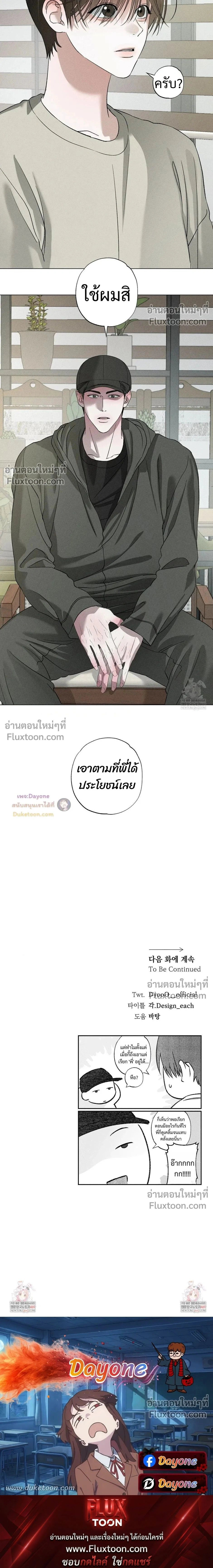 Close-Up (R+) หน้า 22