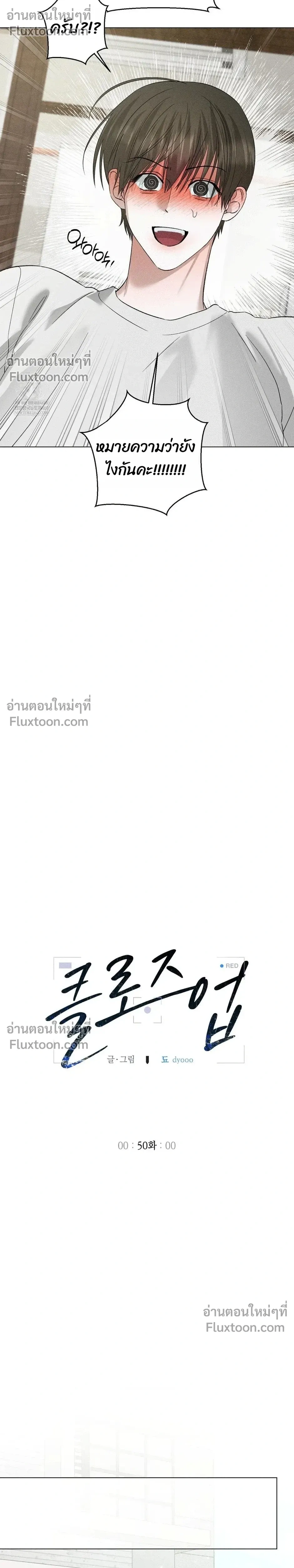 Close-Up (R+) หน้า 5