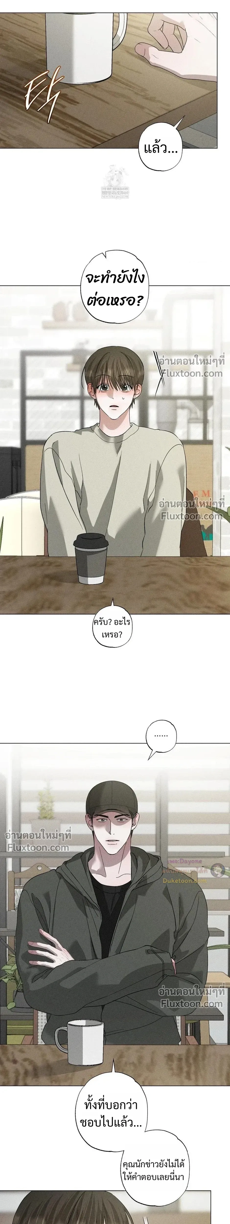 Close-Up (R+) หน้า 7