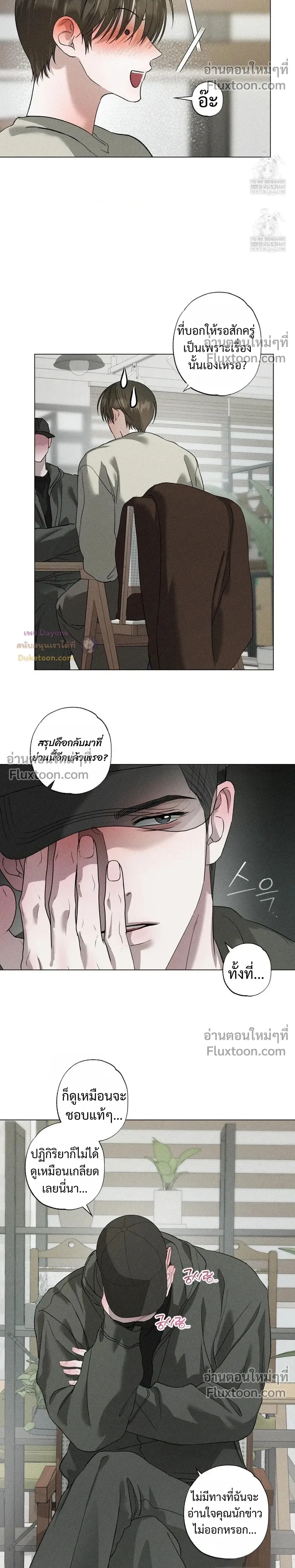 Close-Up (R+) หน้า 8