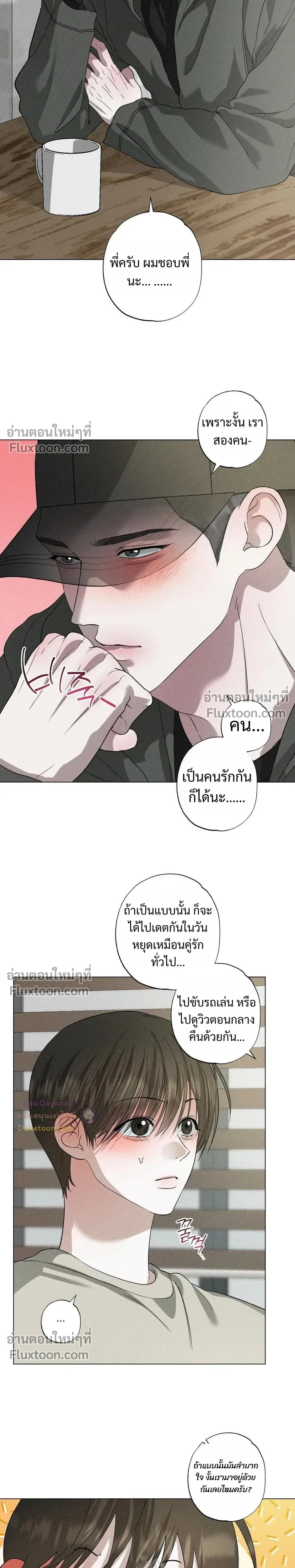 Close-Up (R+) หน้า 10