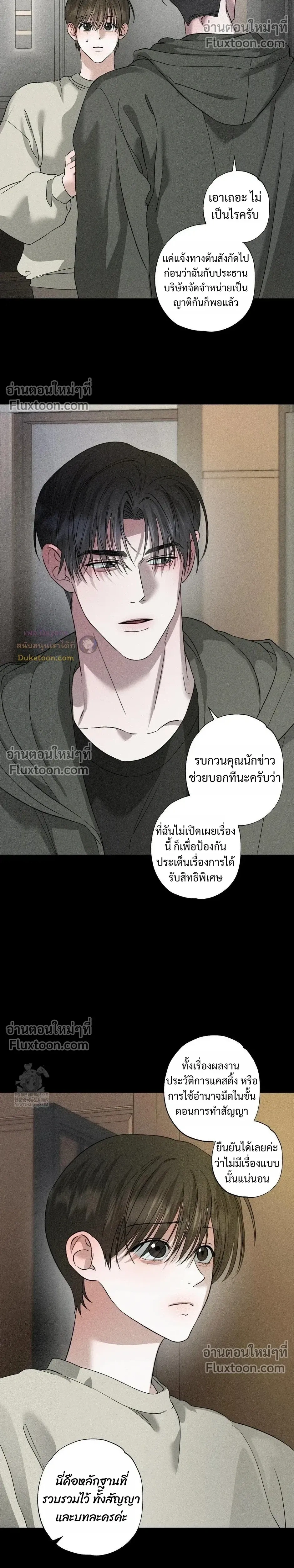 Close-Up (R+) หน้า 11