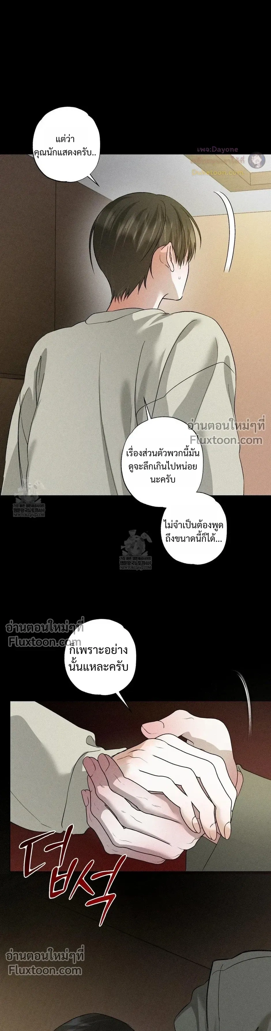 Close-Up (R+) หน้า 12