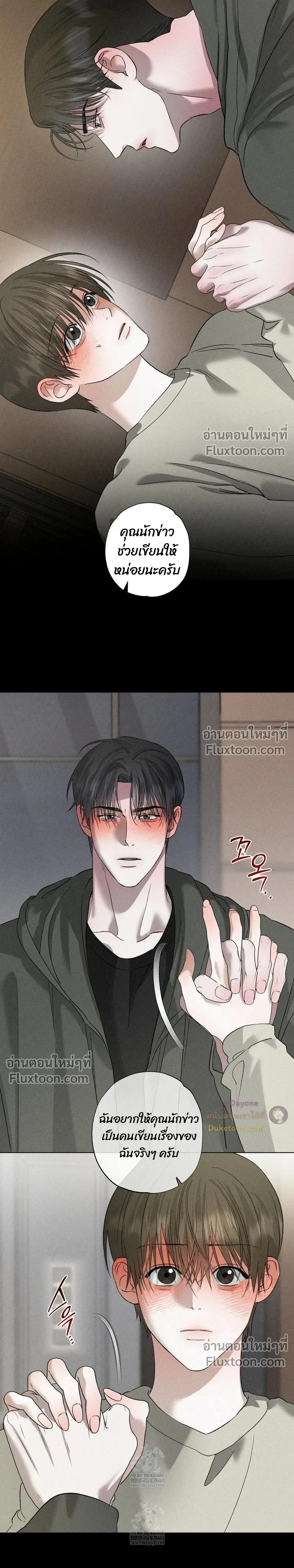Close-Up (R+) หน้า 13