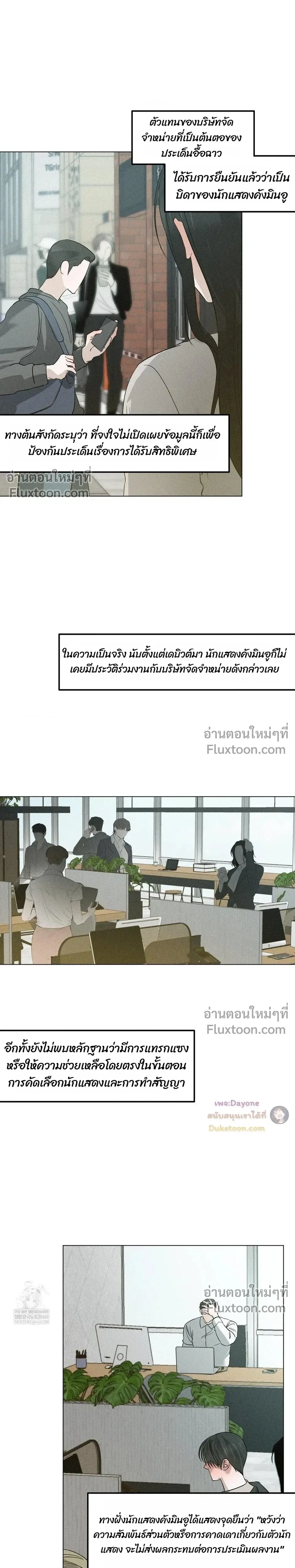 Close-Up (R+) หน้า 16