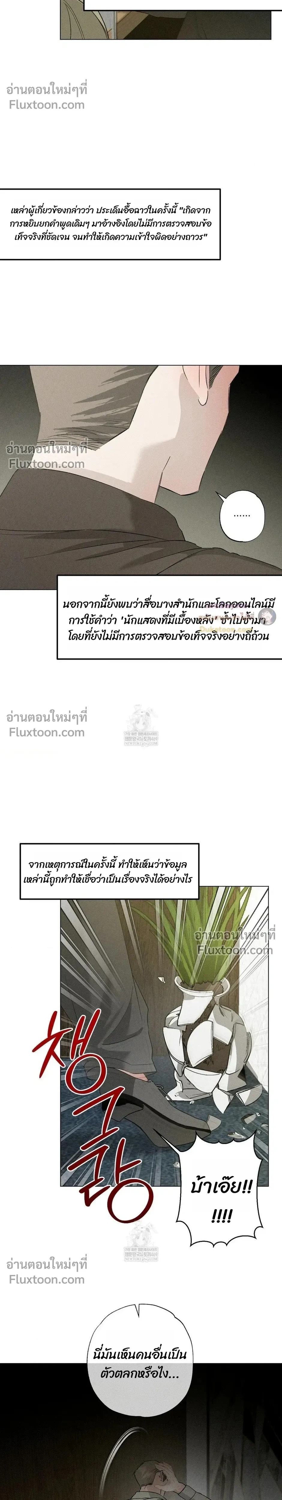 Close-Up (R+) หน้า 17