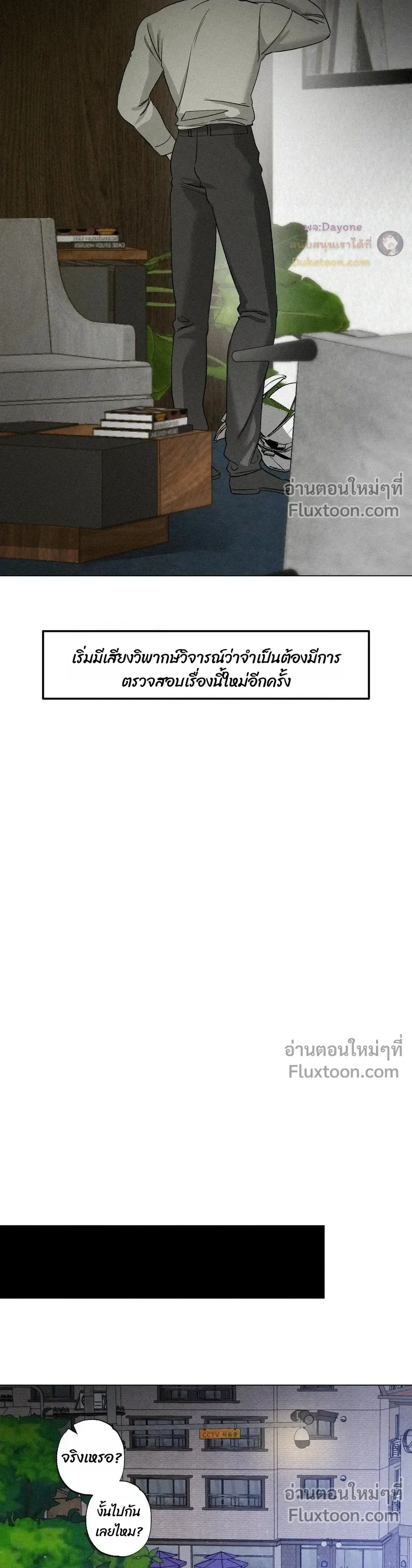 Close-Up (R+) หน้า 18