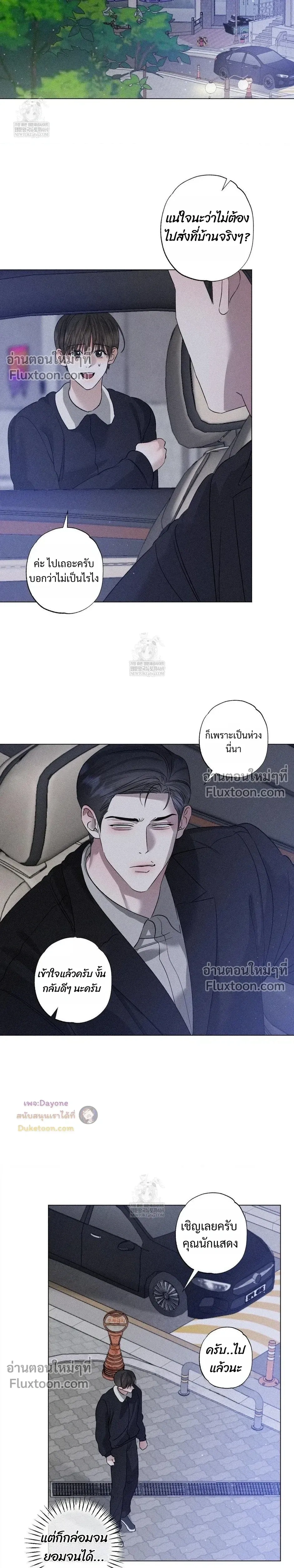 Close-Up (R+) หน้า 19
