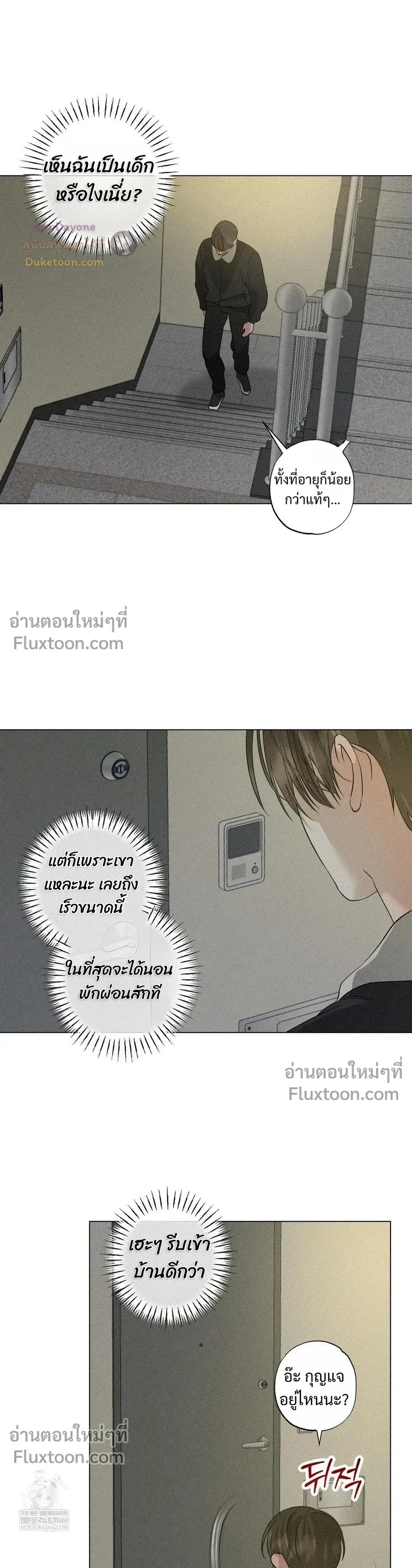 Close-Up (R+) หน้า 21