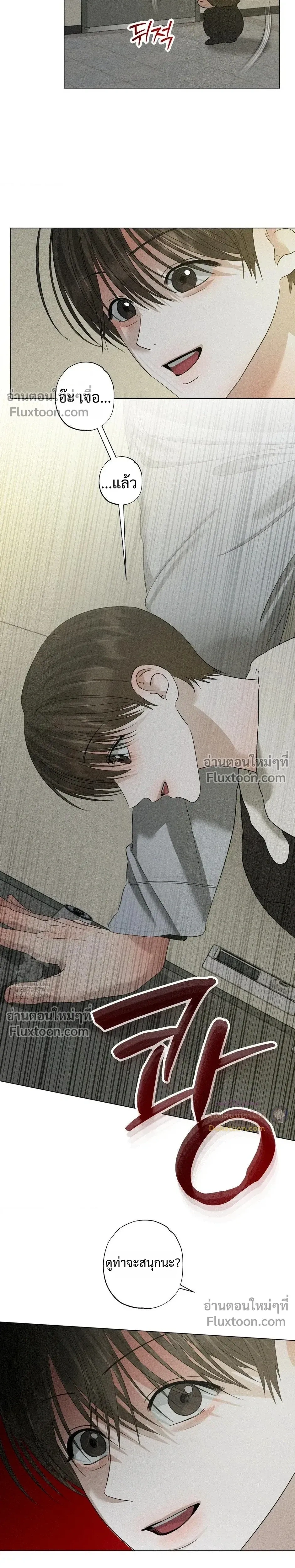 Close-Up (R+) หน้า 22