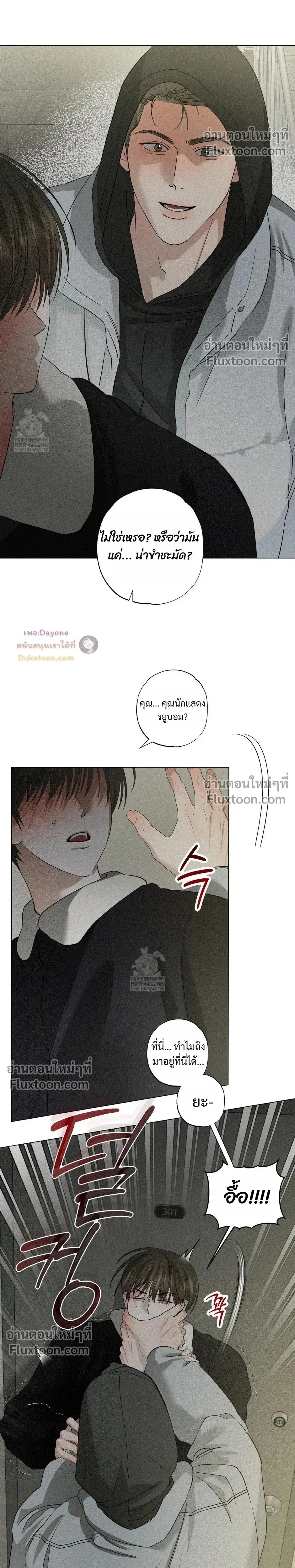 Close-Up (R+) หน้า 23