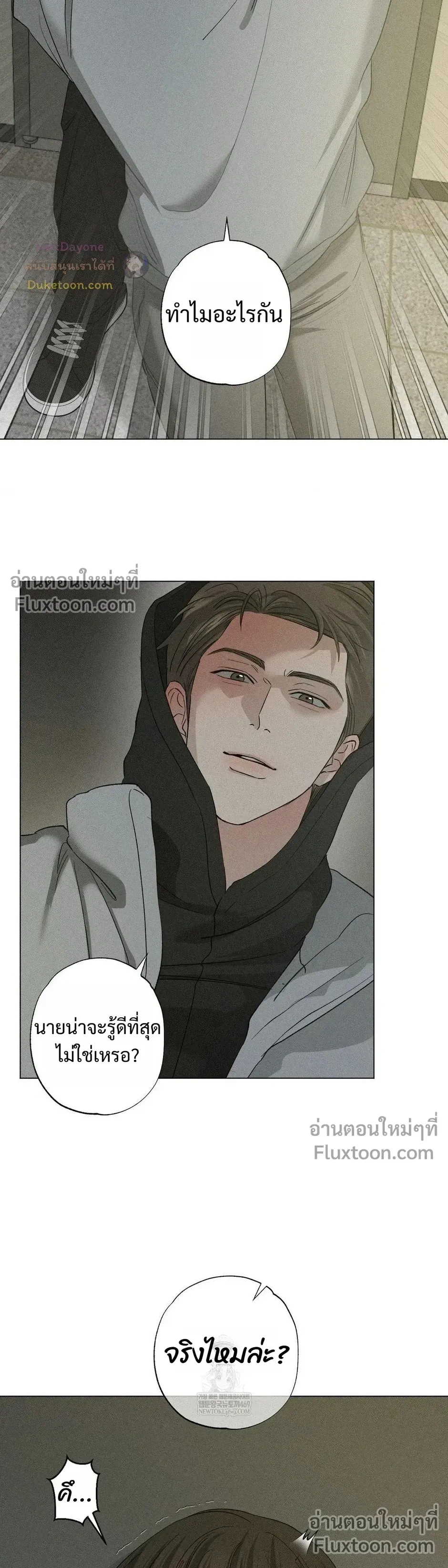 Close-Up (R+) หน้า 24