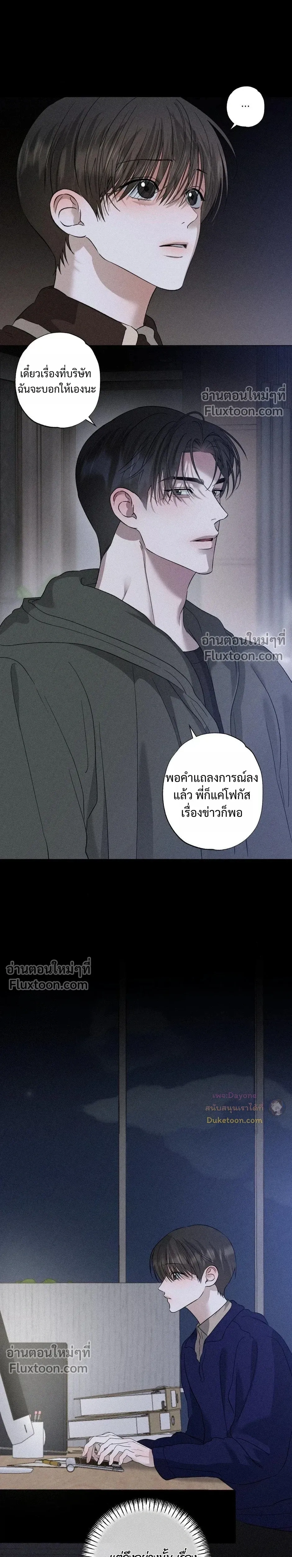 Close-Up (R+) หน้า 7