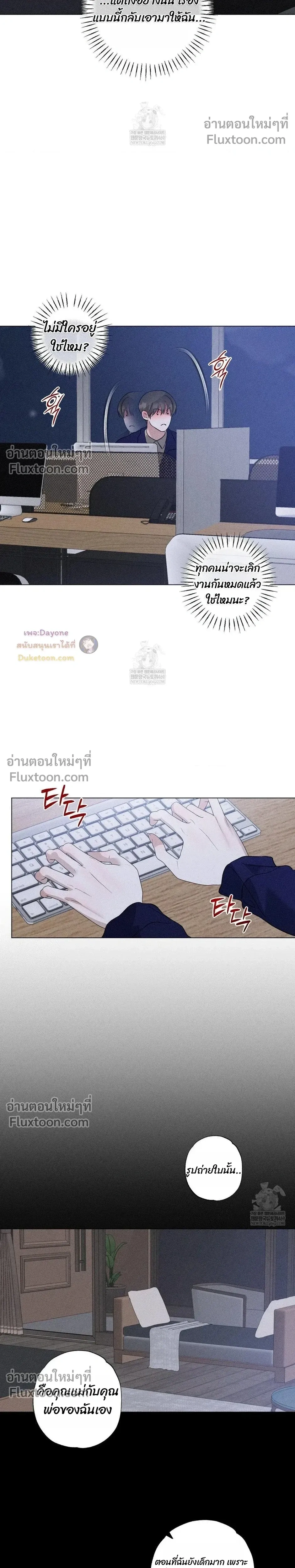 Close-Up (R+) หน้า 8