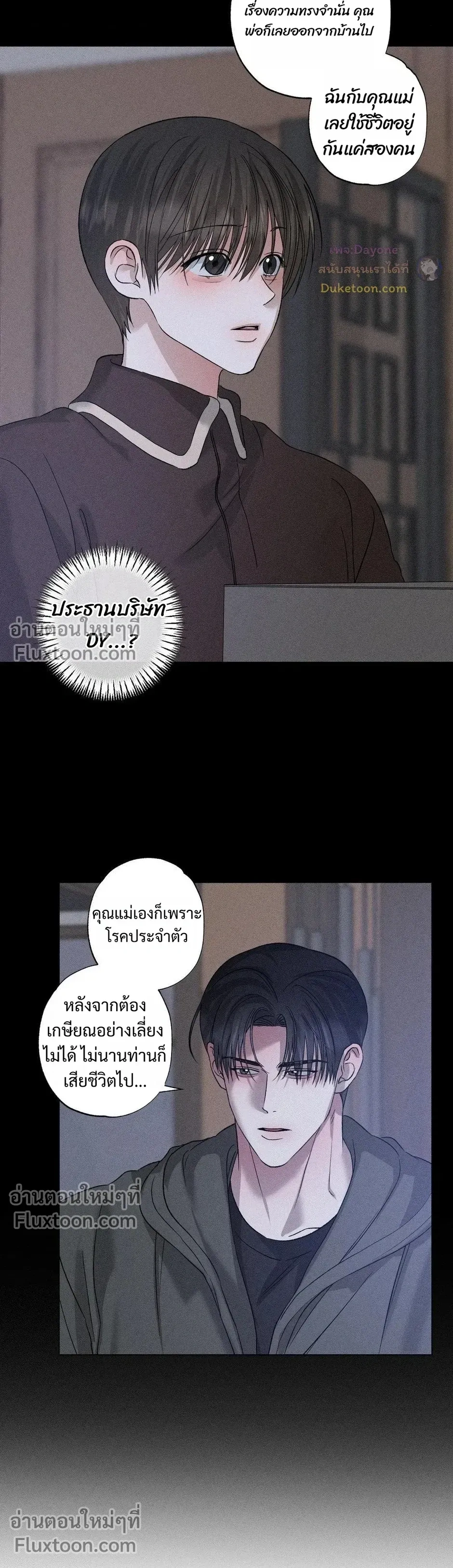 Close-Up (R+) หน้า 9