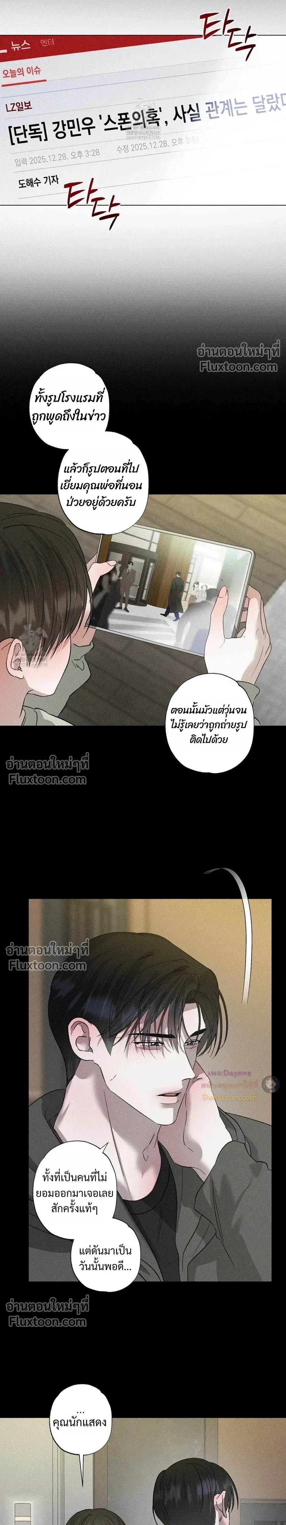 Close-Up (R+) หน้า 10