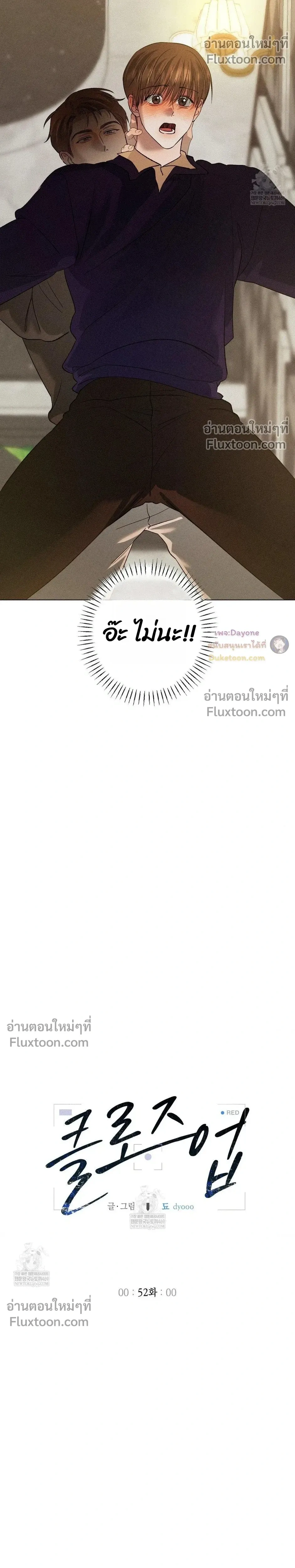 Close-Up (R+) หน้า 11