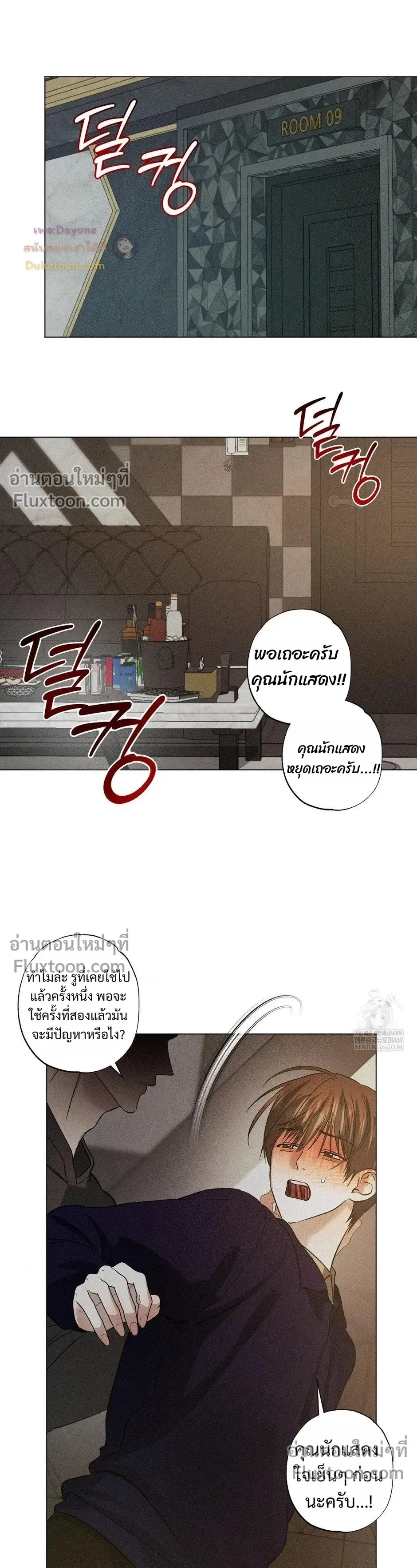 Close-Up (R+) หน้า 12