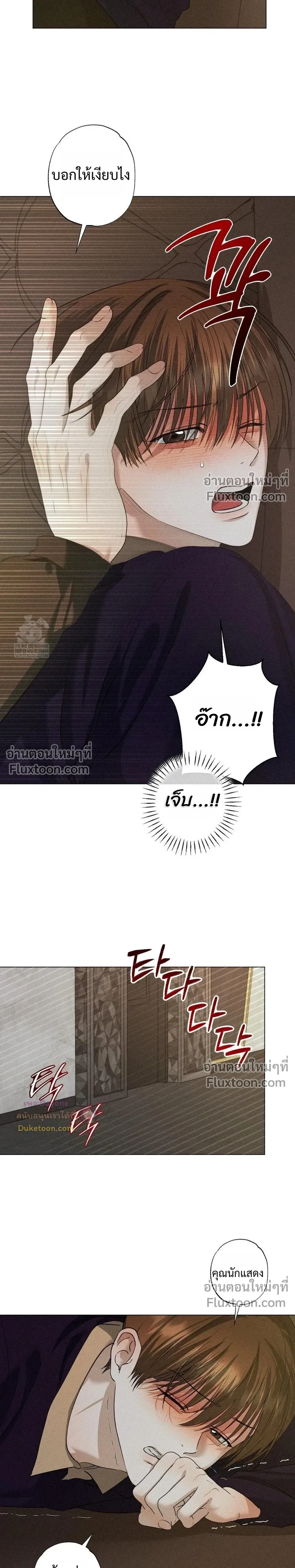 Close-Up (R+) หน้า 13