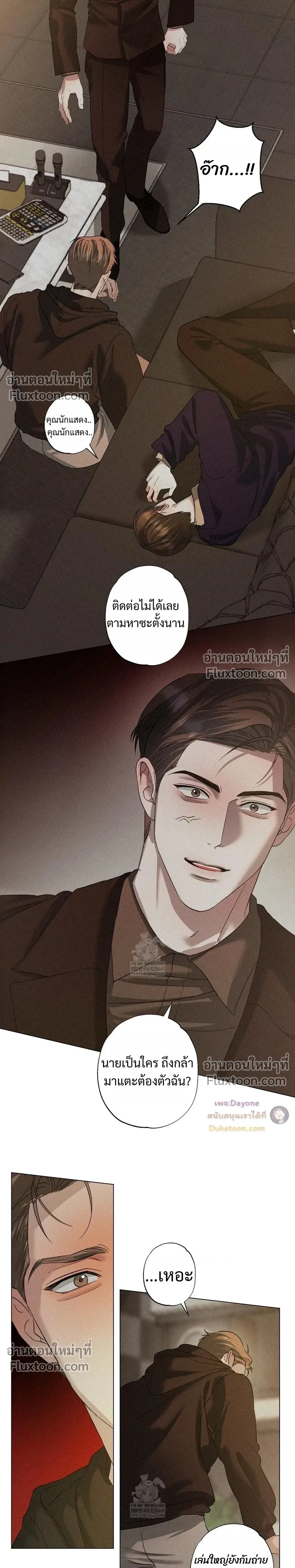 Close-Up (R+) หน้า 16