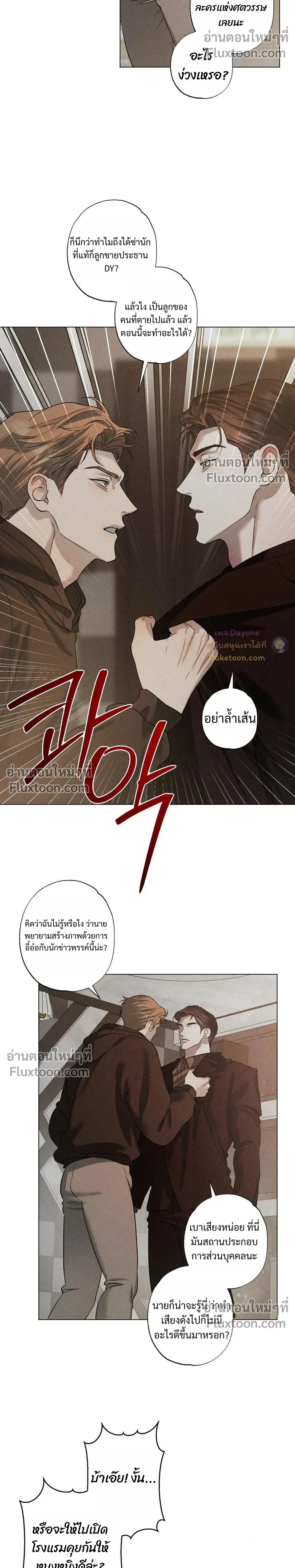 Close-Up (R+) หน้า 17