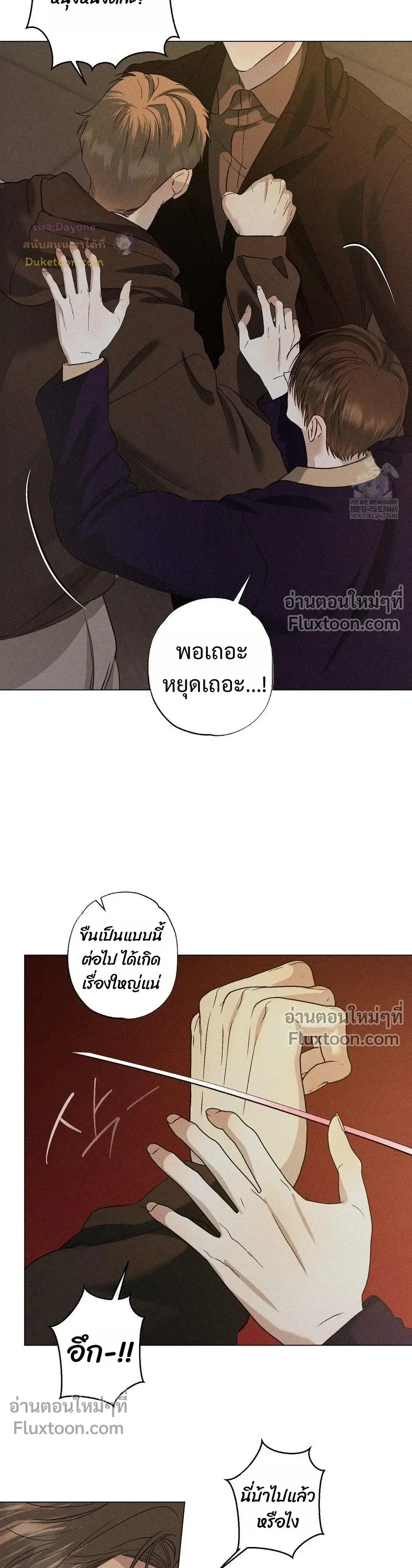 Close-Up (R+) หน้า 18