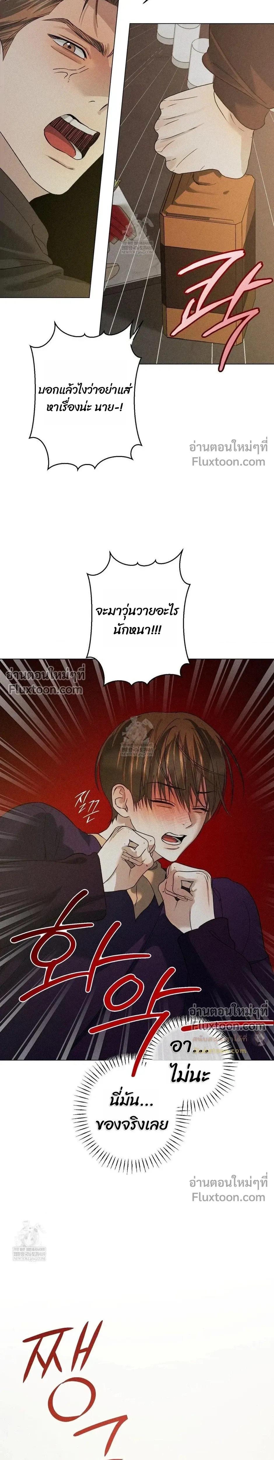 Close-Up (R+) หน้า 19