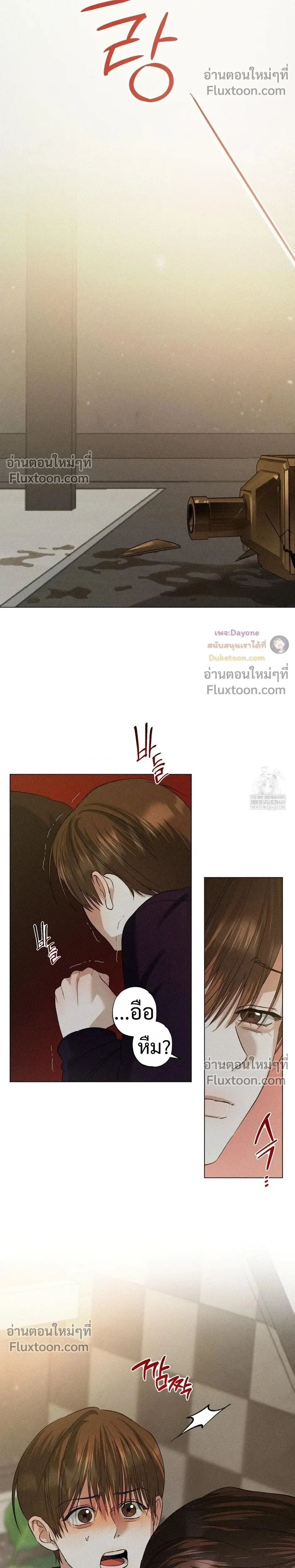 Close-Up (R+) หน้า 20