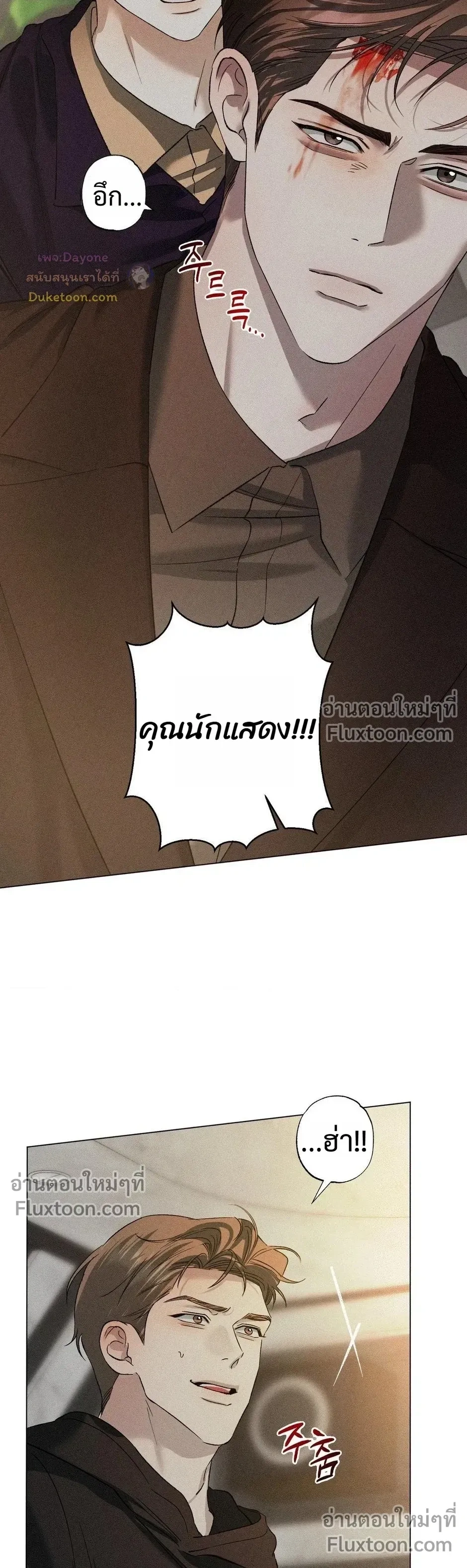 Close-Up (R+) หน้า 21