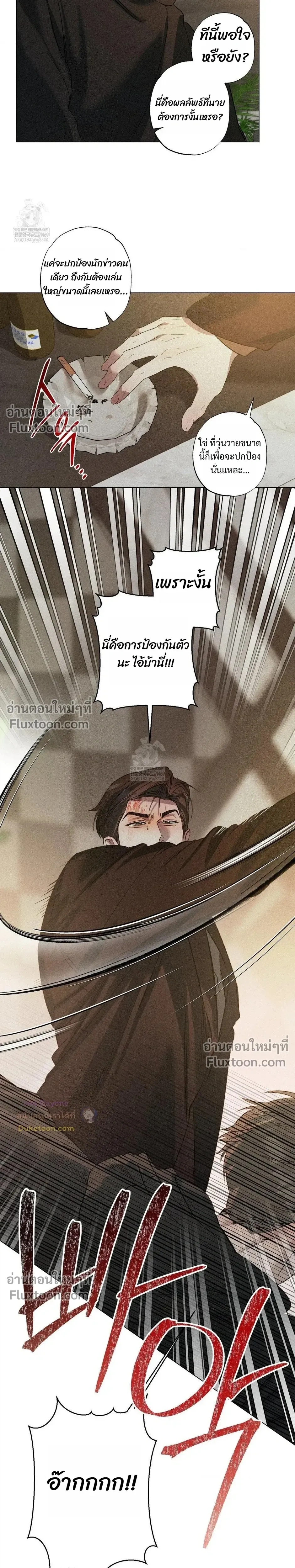 Close-Up (R+) หน้า 22