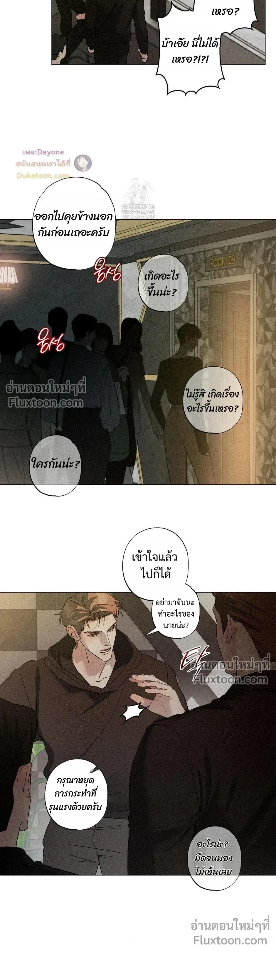 Close-Up (R+) หน้า 24