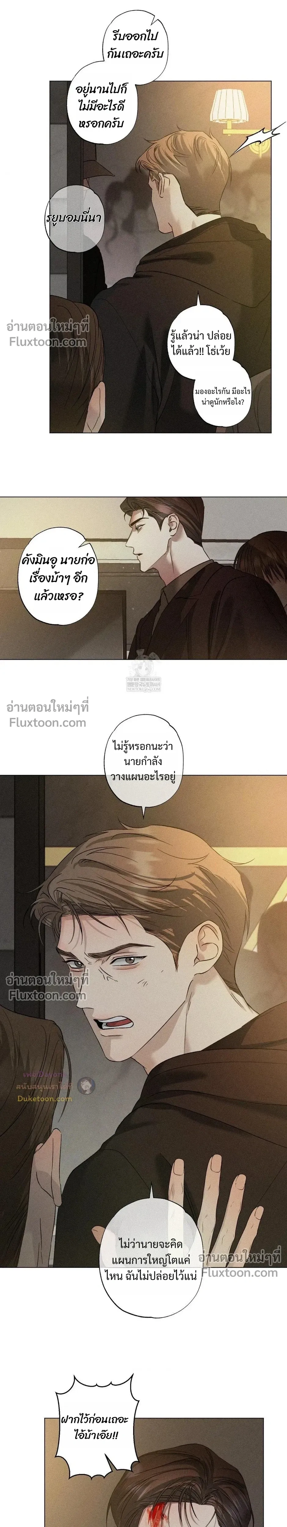 Close-Up (R+) หน้า 25