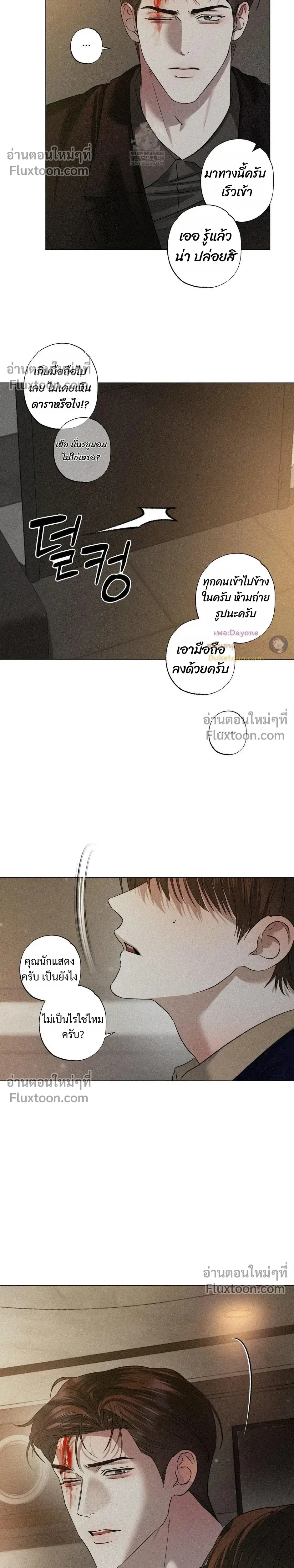 Close-Up (R+) หน้า 26