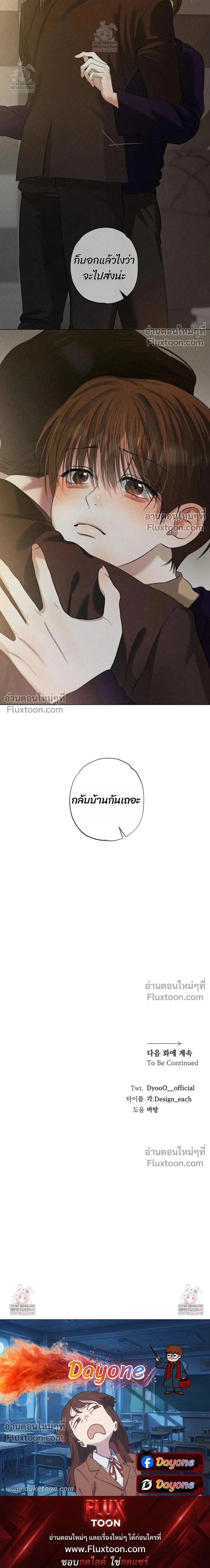 Close-Up (R+) หน้า 28