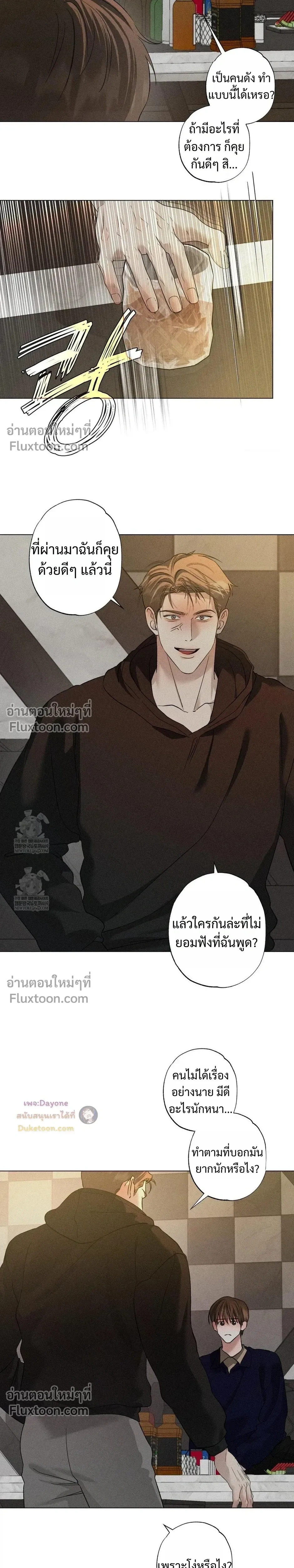 Close-Up (R+) หน้า 4