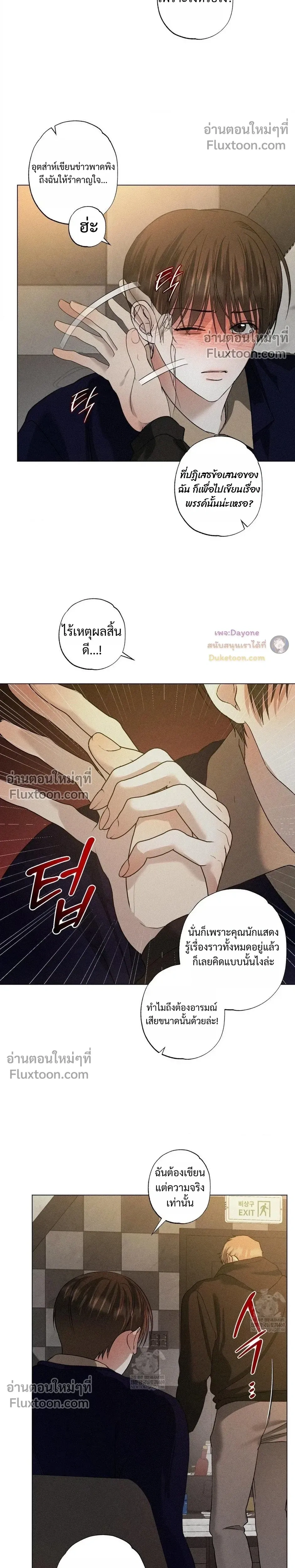 Close-Up (R+) หน้า 5