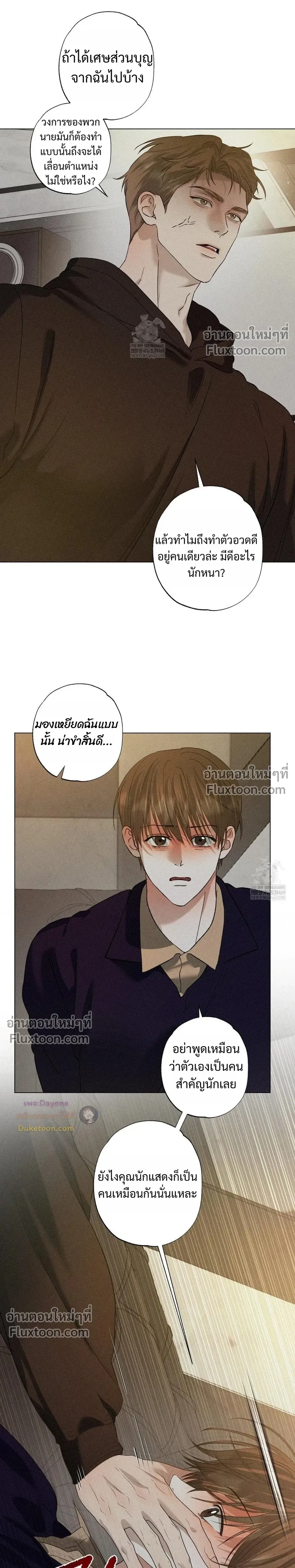 Close-Up (R+) หน้า 7