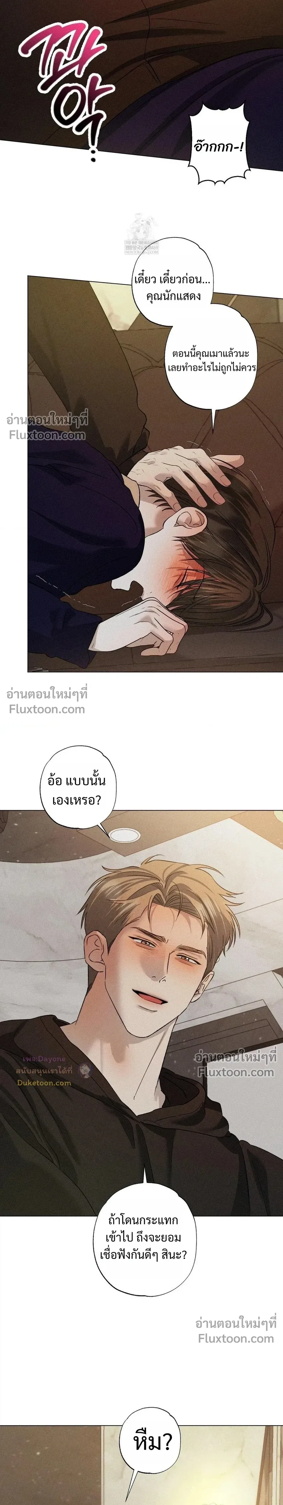 Close-Up (R+) หน้า 10