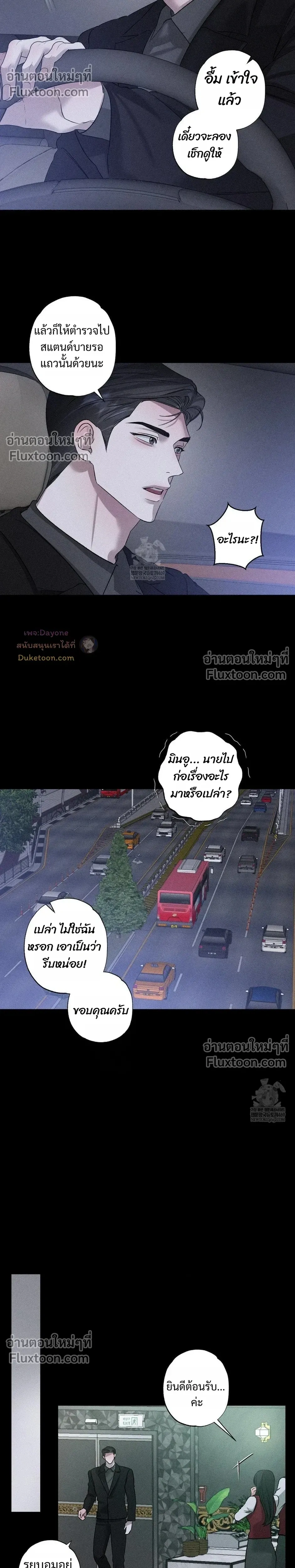 Close-Up (R+) หน้า 11