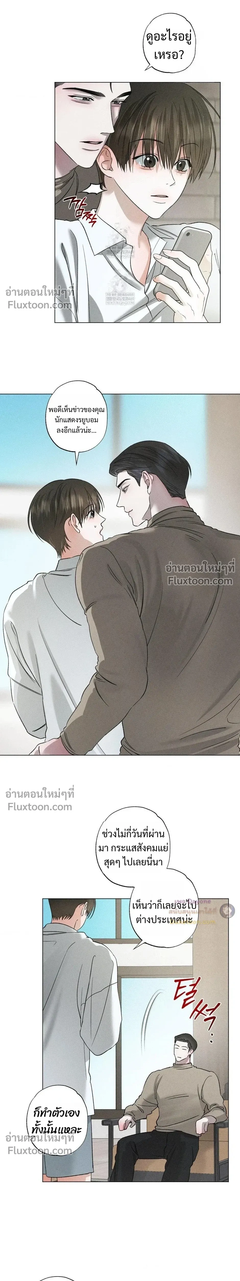 Close-Up (R+) หน้า 16