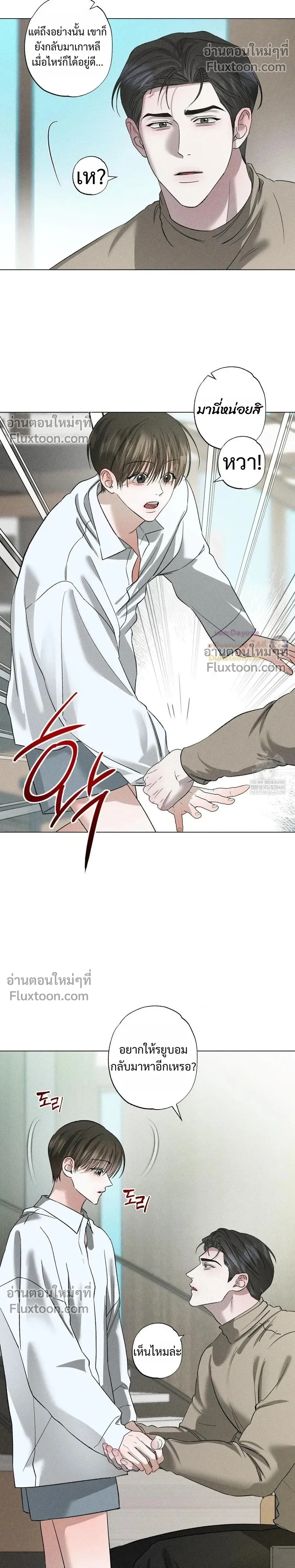 Close-Up (R+) หน้า 17