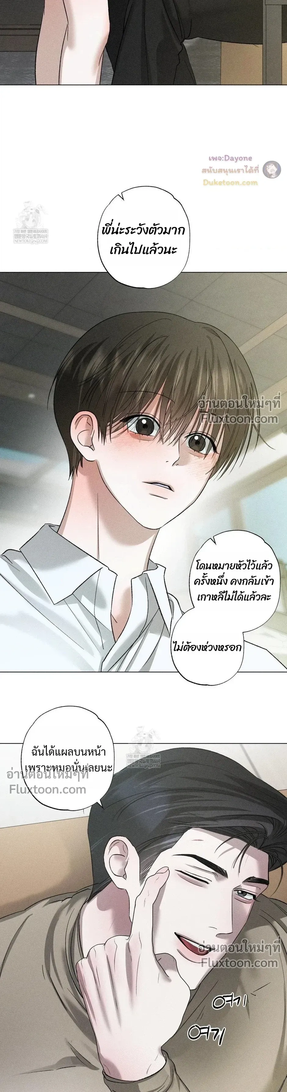 Close-Up (R+) หน้า 18
