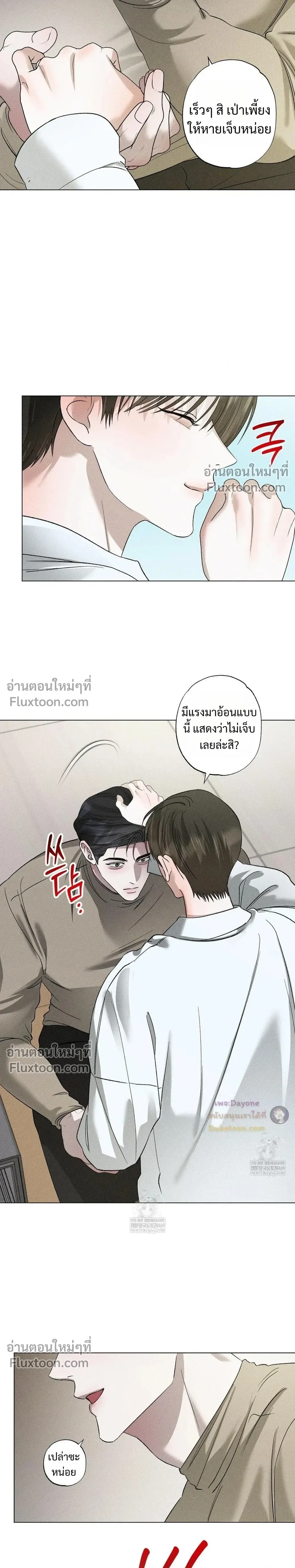Close-Up (R+) หน้า 19