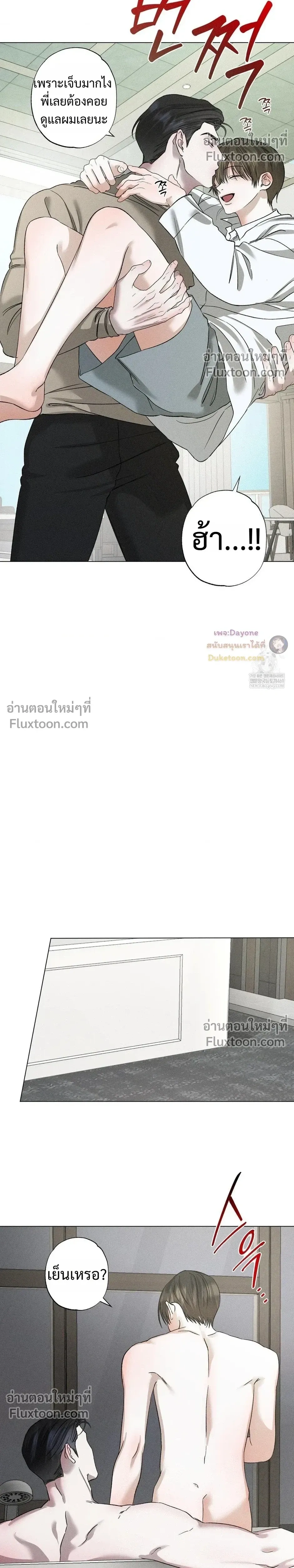 Close-Up (R+) หน้า 20