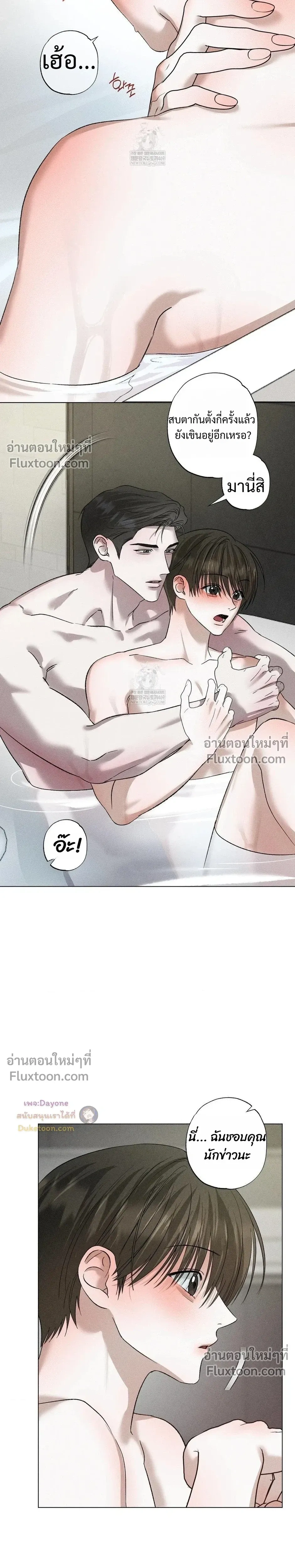 Close-Up (R+) หน้า 22