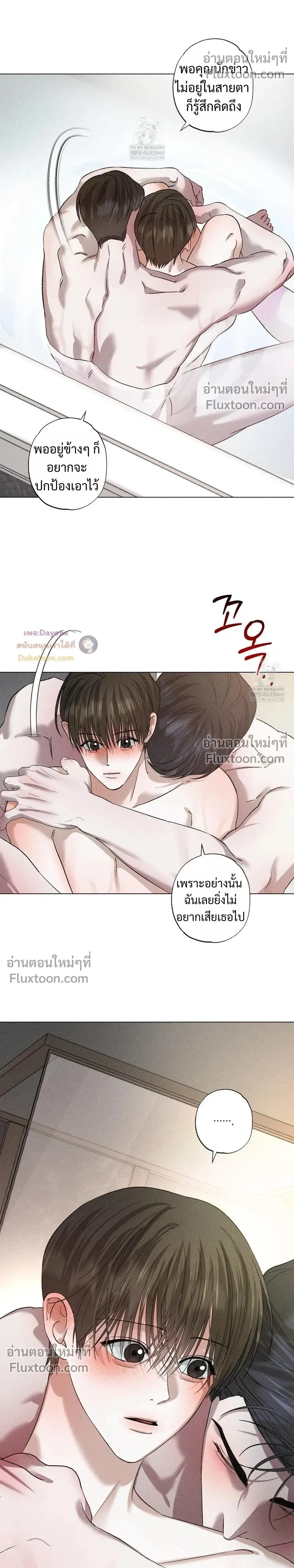 Close-Up (R+) หน้า 23